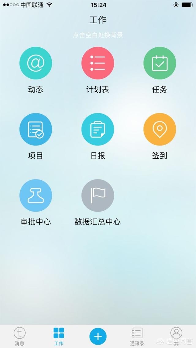 有哪些软件是市场业务员专用的APP？