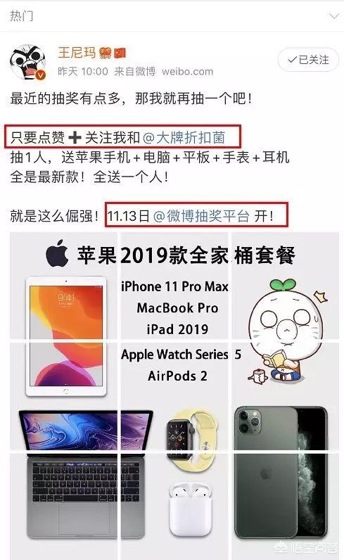 微博营销有哪些不花钱的方式？打造一个微博大v怎么涨粉几十万？