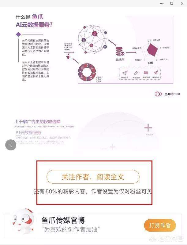 微博营销有哪些不花钱的方式？打造一个微博大v怎么涨粉几十万？