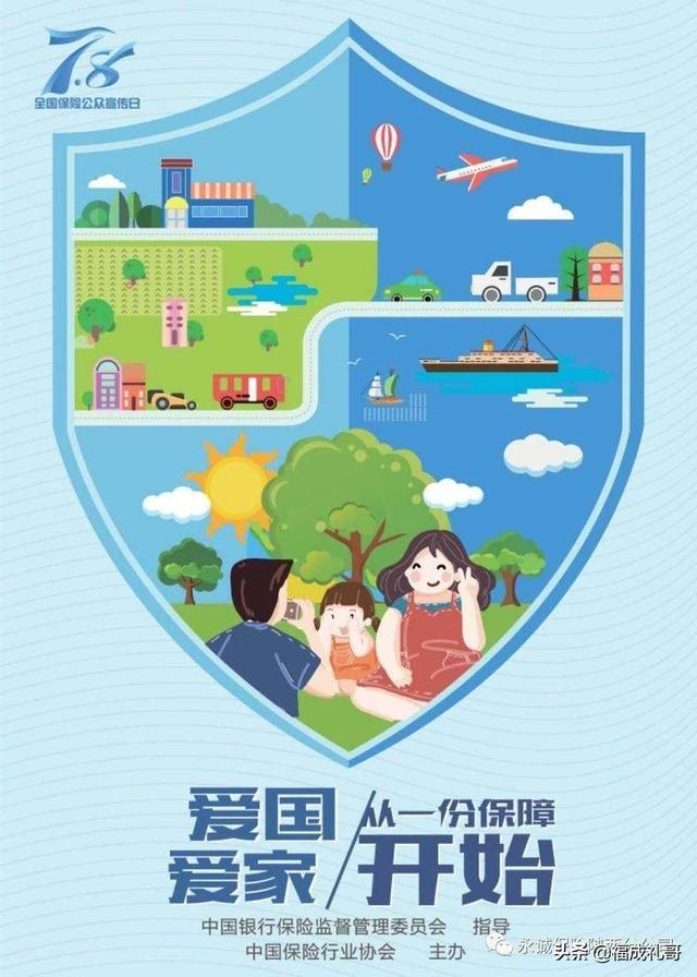 保险营销方式，未来是种什么模式？