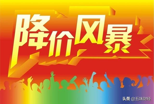 市场营销活动中商品降价要注意要哪些因素？商品如何降价？