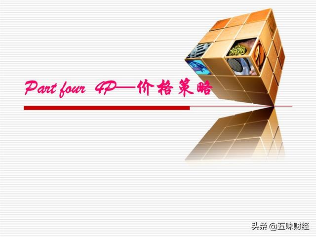 市场营销活动中商品降价要注意要哪些因素？商品如何降价？