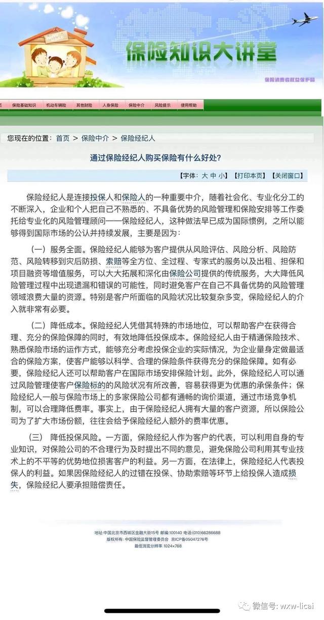 保险营销员进入展业瓶颈期怎么办？