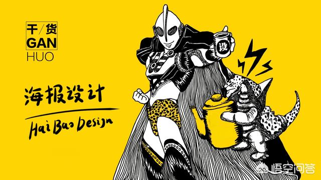 让企业引人注目，校园营销中如何设计海报？