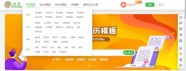 ppt模版有什么推荐的？