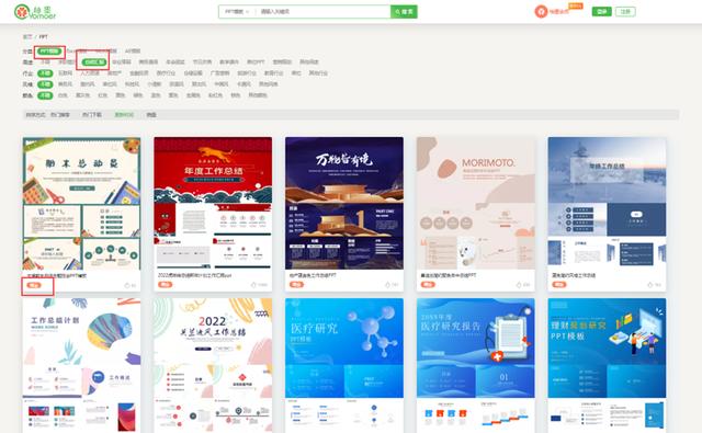 ppt模版有什么推荐的？