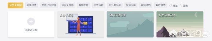 开了一家甜品店，求推荐好用会员管理系统？