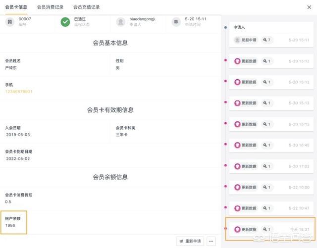 开了一家甜品店，求推荐好用会员管理系统？