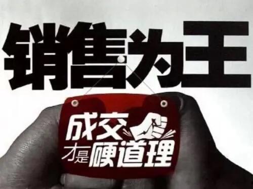 如何做好销售，中间有哪些关键技巧？