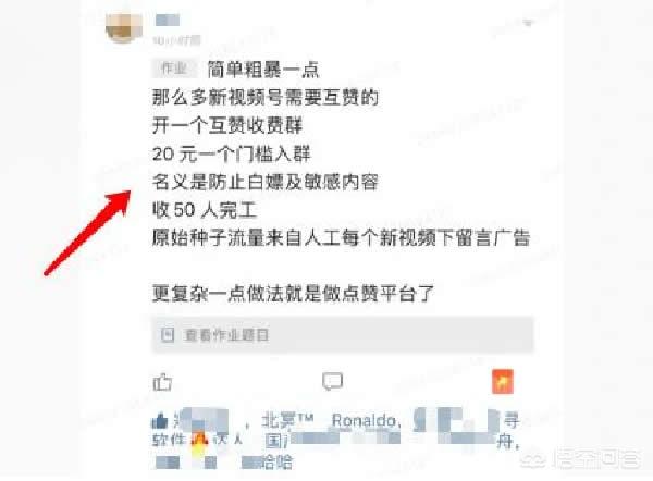 视频号怎么运营搞钱？
