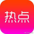 微信营销如何结合热点话题来做推广？