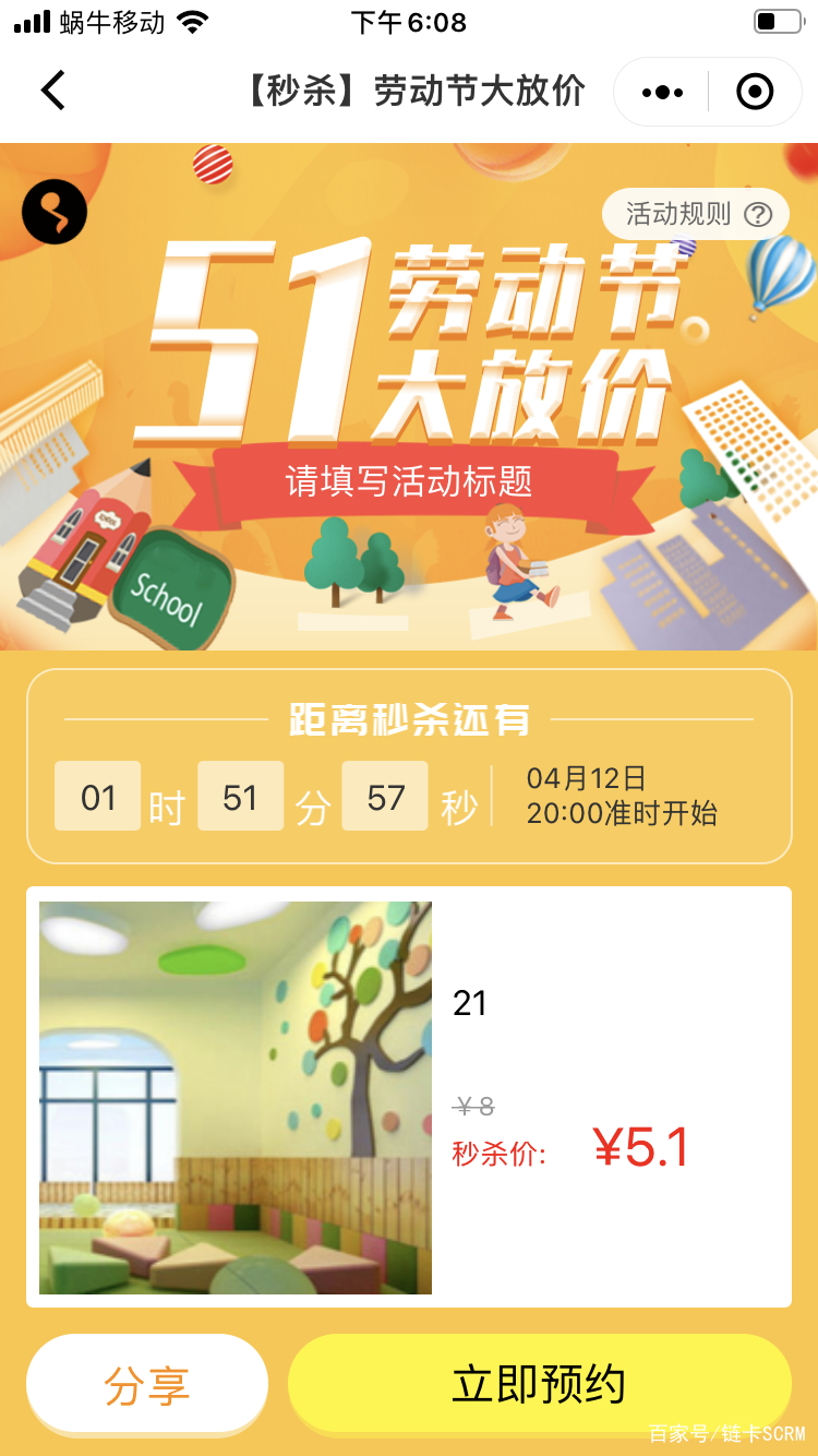 爆品营销方案(爆品营销方案读后感)
