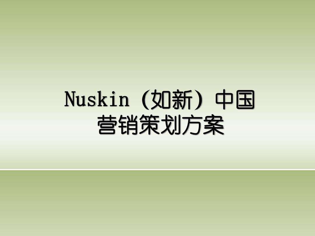 产品营销策划(产品营销策划案例)