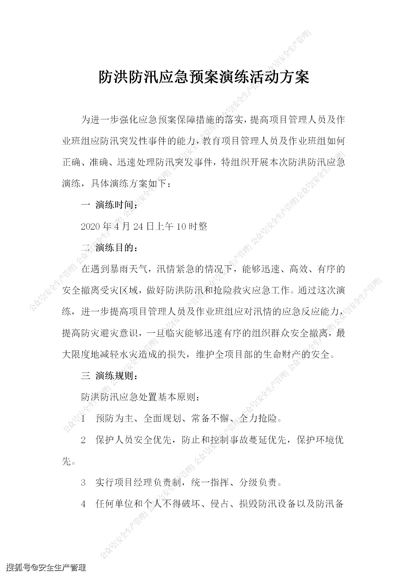 防汛防台文案(防汛防台风文案)