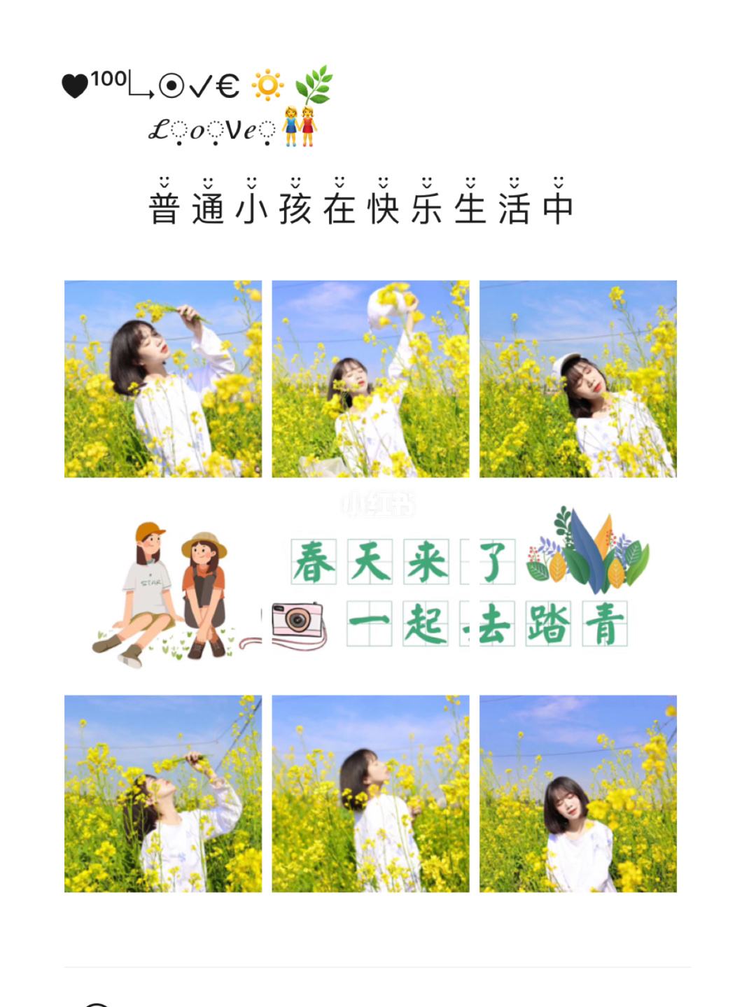 带娃踏青的文案(带孩子踏青的文案)