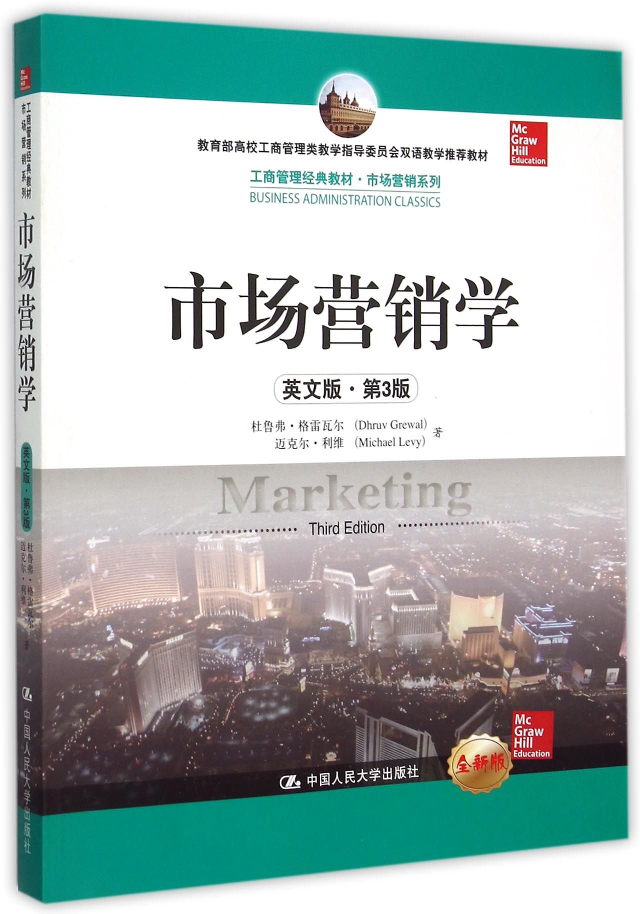 市场营销部英文(市场营销部英文缩写)