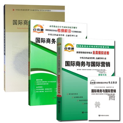 国际商务与国际营销(国际商务与国际营销自考重点)