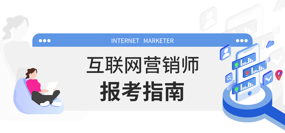 营销师资格证有用吗(营销师资格证含金量高吗)