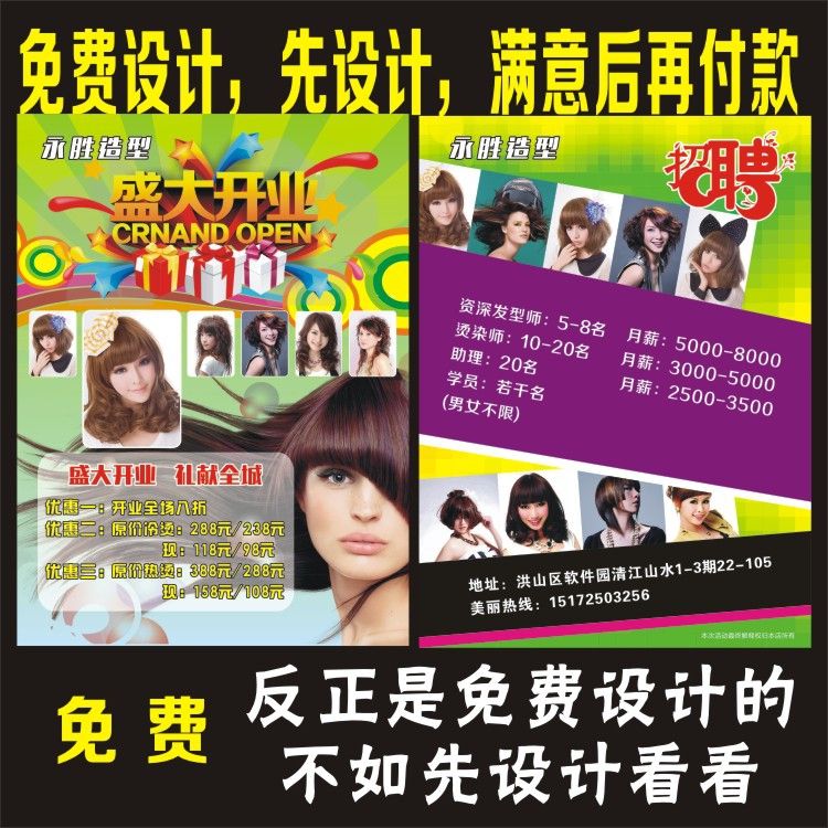 理发店开业活动营销策划方案(理发店开业活动营销策划方案软件)