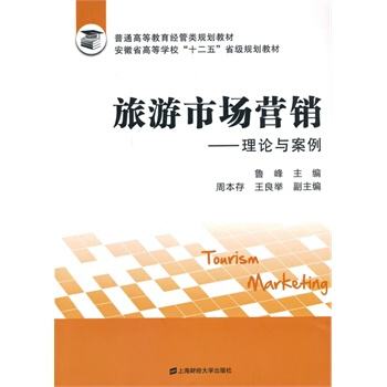 旅游市场营销案例(旅游市场营销案例老君山)