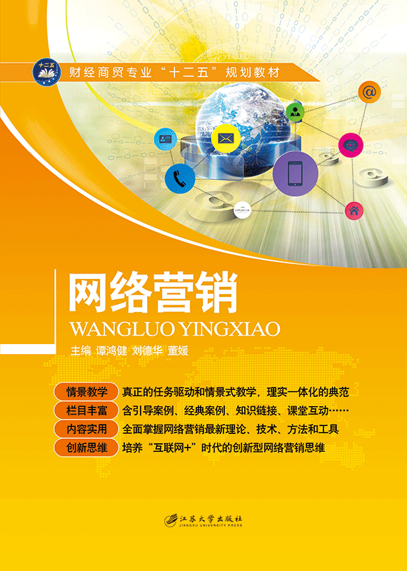 网络营销的特征(网络营销的特征为消费者顾客只能在网上进行购物)