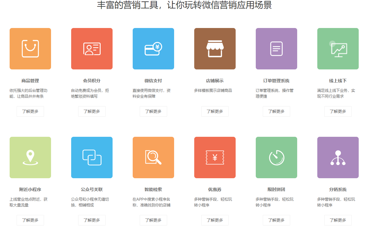 营销小程序(营销小程序开发公司)