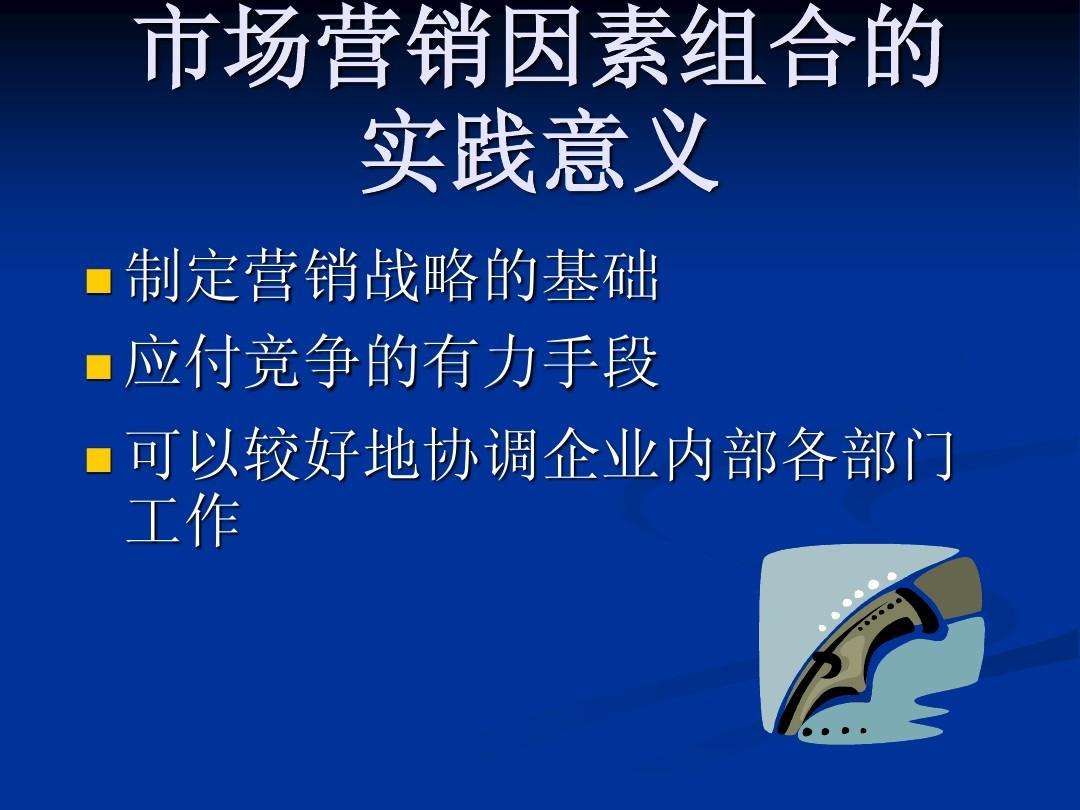 市场营销组合是指(4ps市场营销组合是指)