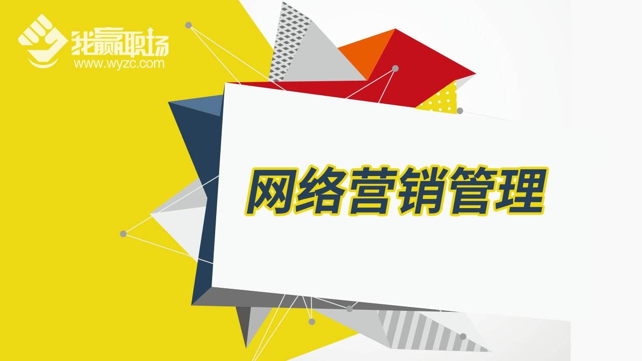 网络营销成功案例(网络营销成功案例 网红)