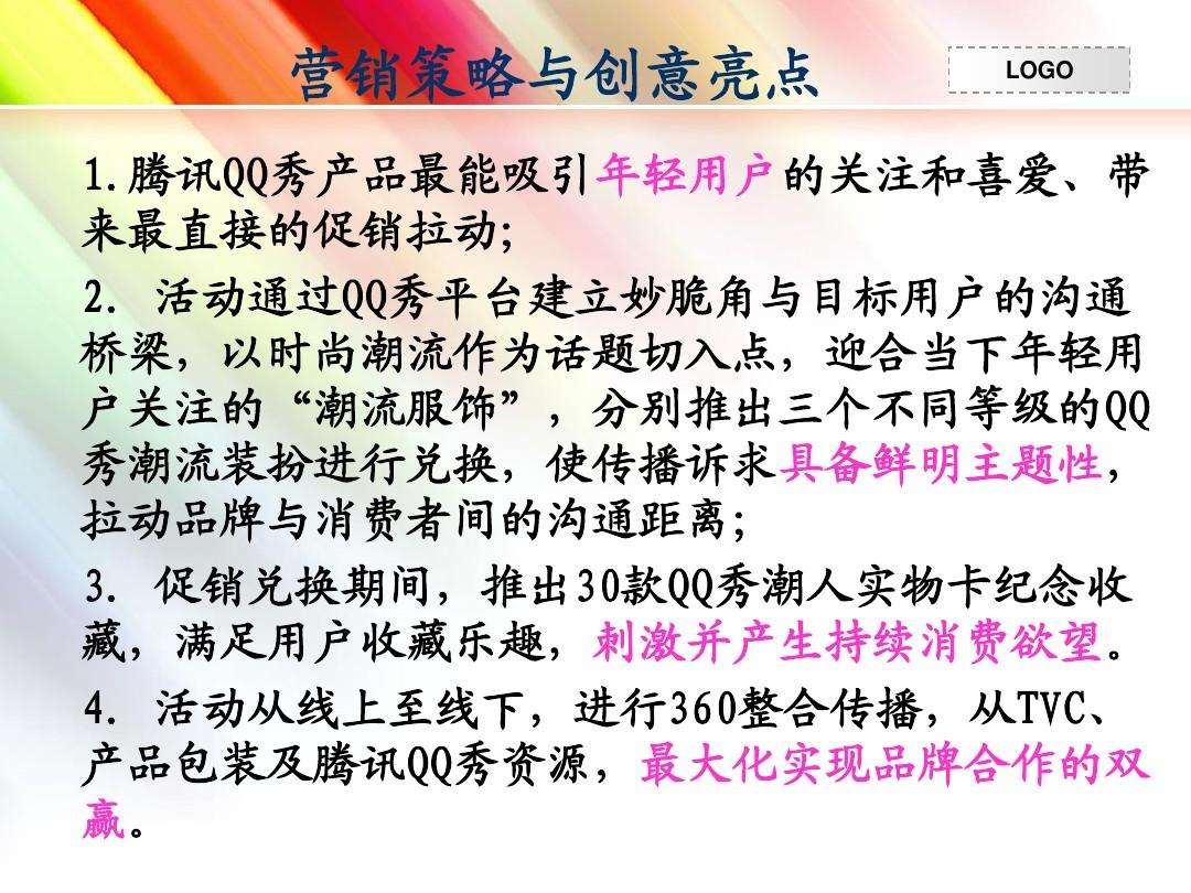 网络营销成功案例(网络营销成功案例 网红)