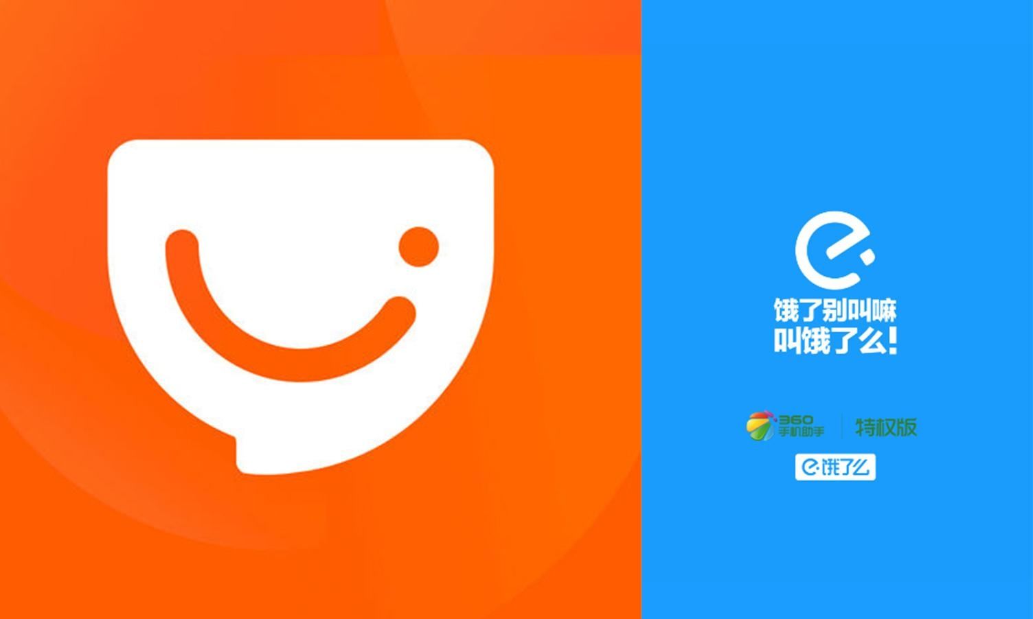 饿了么营销策略(饿了么营销策略和方法)