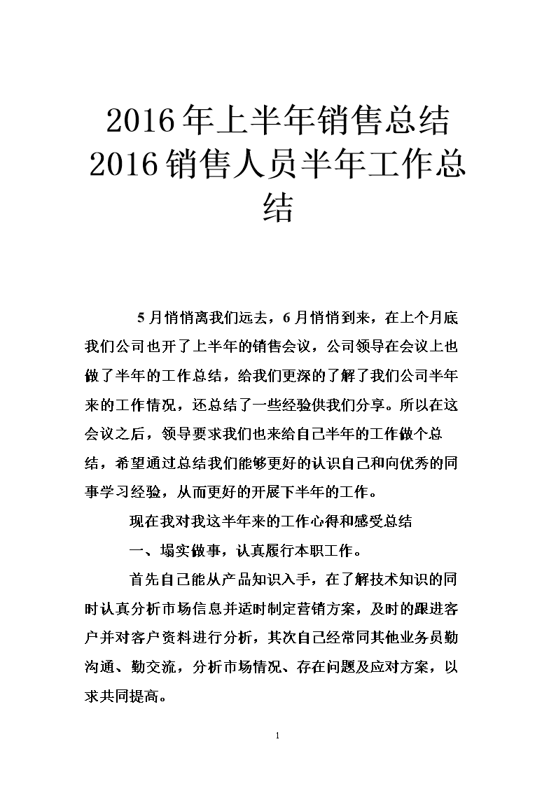 营销活动总结(银行厅堂营销活动总结)