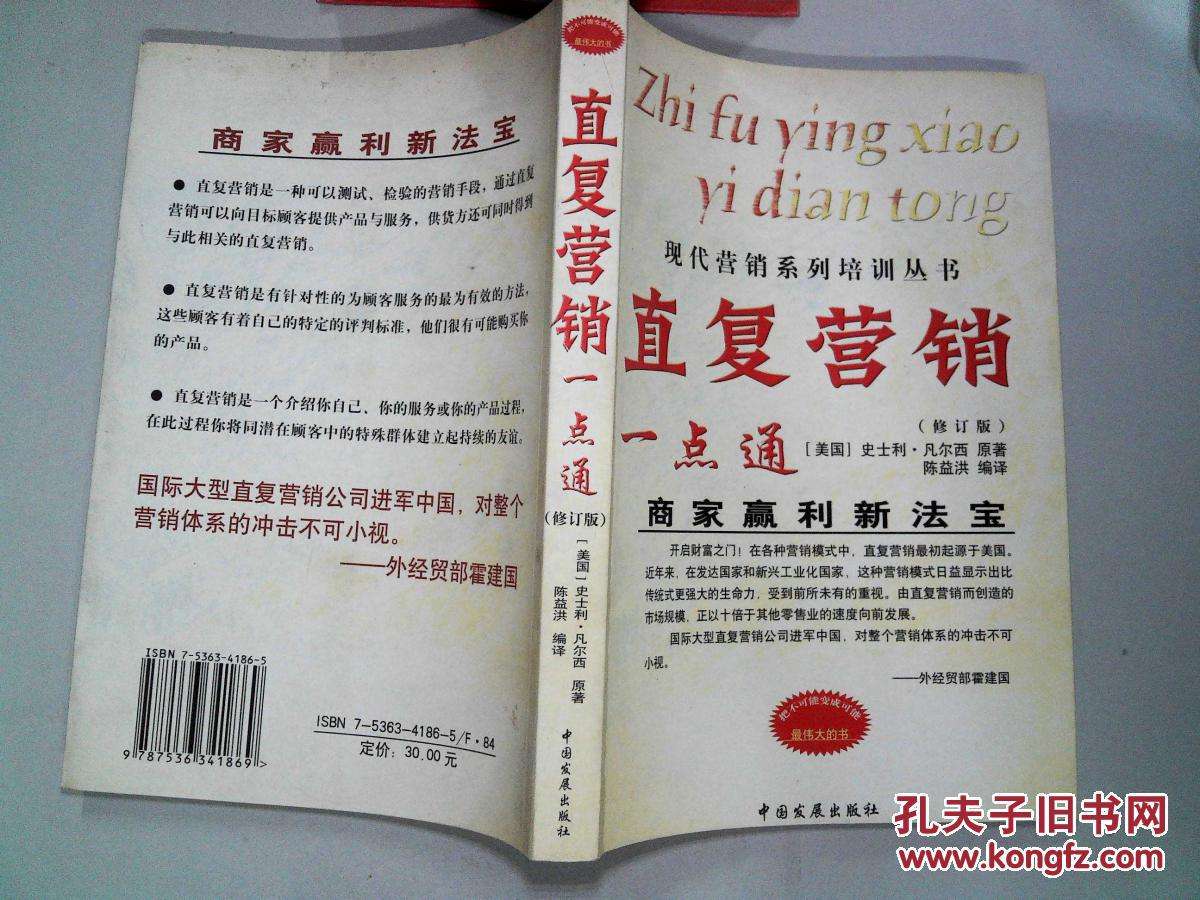 直复营销是什么意思(直复营销的直是什么意思)
