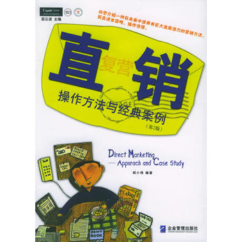 直复营销是什么意思(直复营销的直是什么意思)