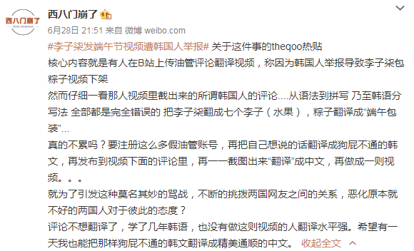 爱国营销号(爱国营销号 湖南人)