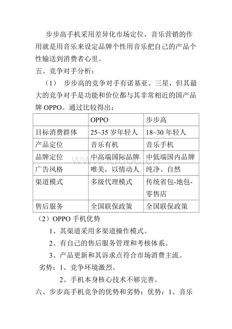 品牌营销策划方案报价(一套品牌策划方案多少钱)