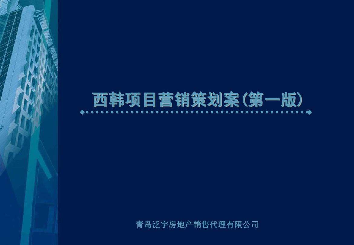 房地产营销(房地产营销策划是做什么)