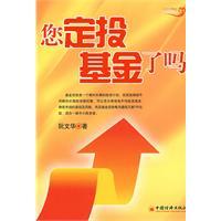基金定投营销话术(基金定投电话营销话术)