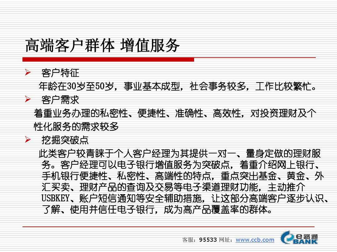 银行员工分享营销案例(银行营销企业客户案例分享)