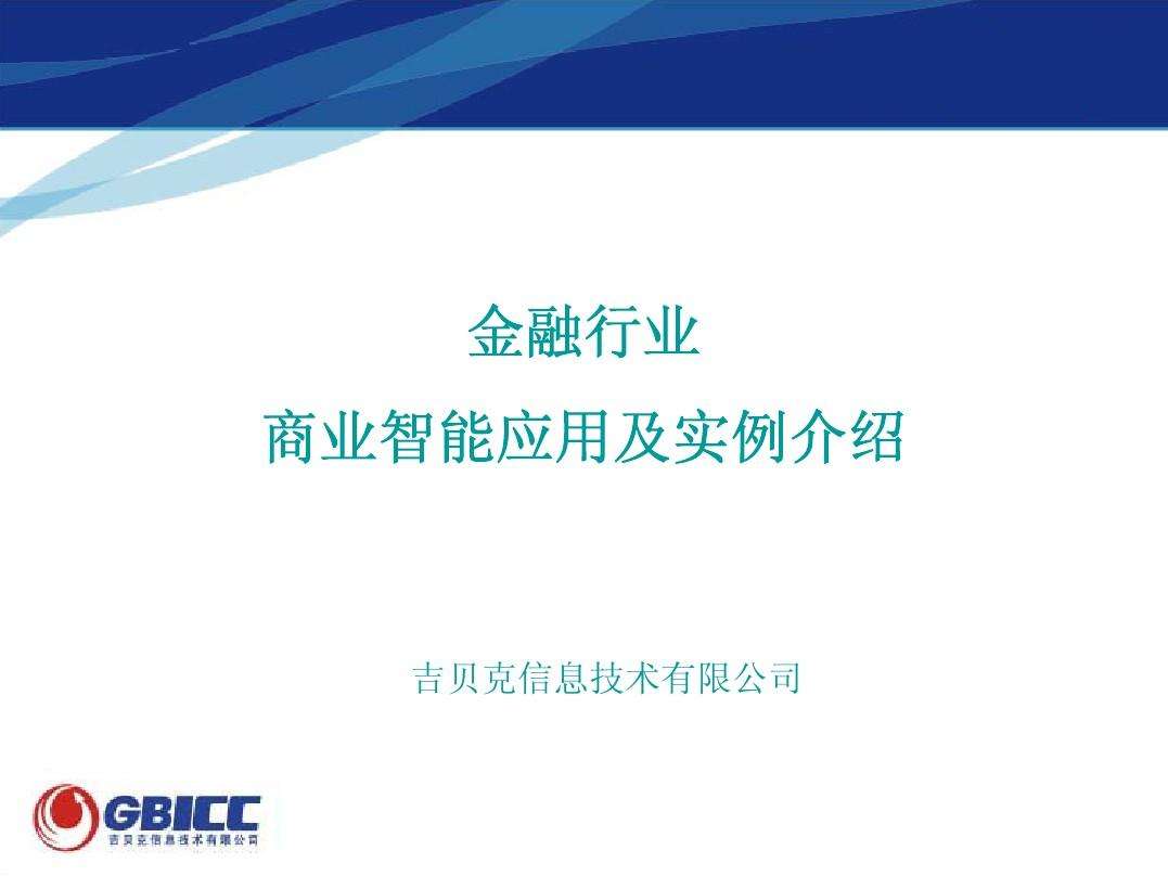 金融营销案例(金融营销案例分析论文)
