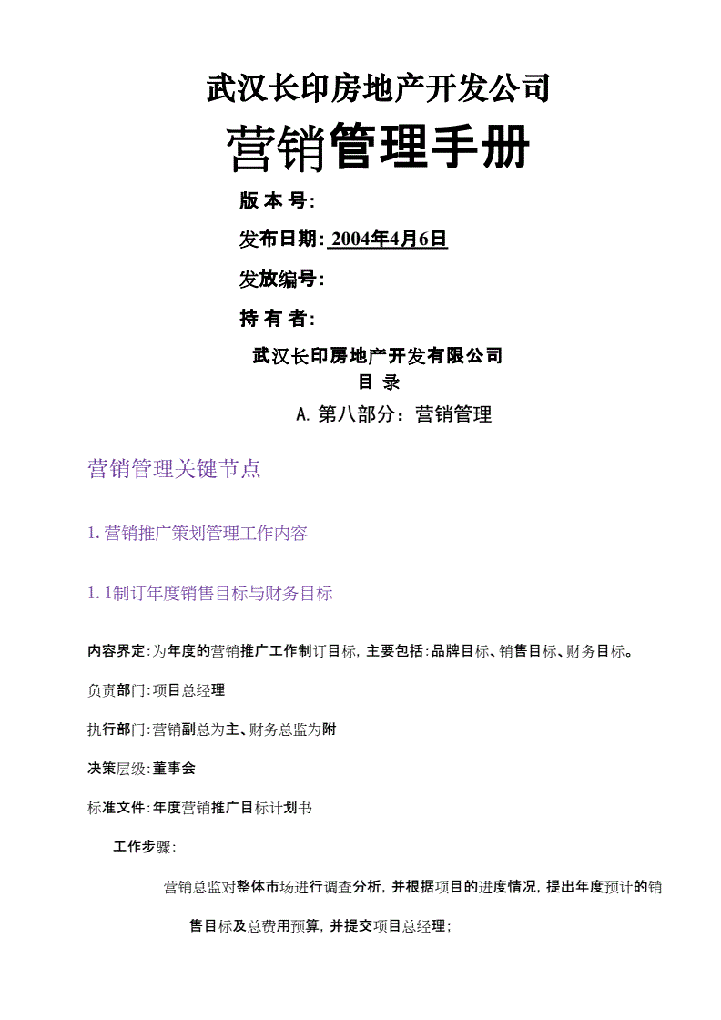 营销活动专用需审批(广场促销活动如何审批)