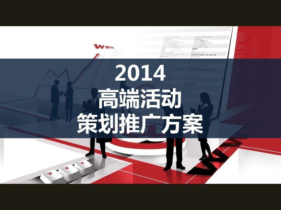 社区营销推广活动方案(社区营销推广活动方案模板)