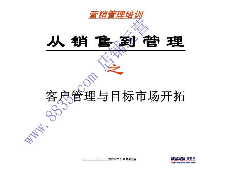 营销培训生(民泰银行成都分行营销培训生)