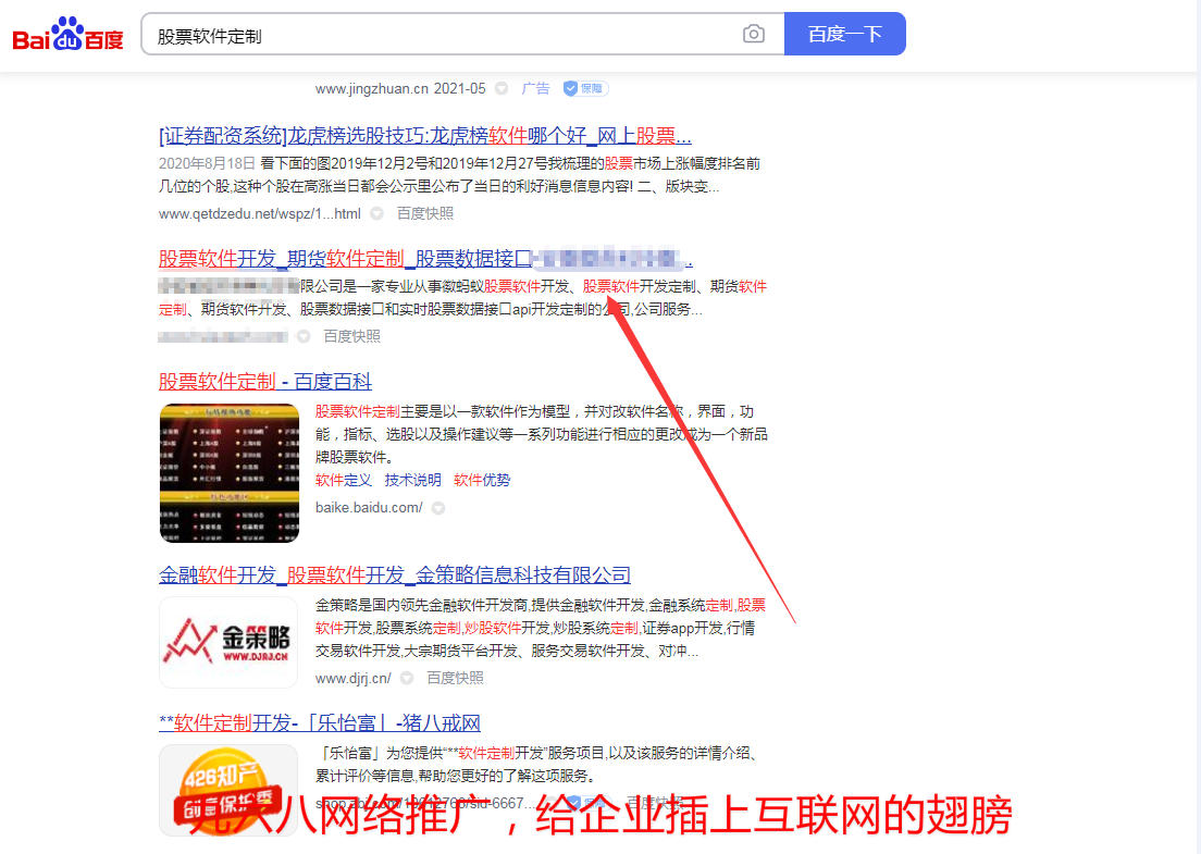 百度搜索营销(百度搜索营销总经理刘伟)