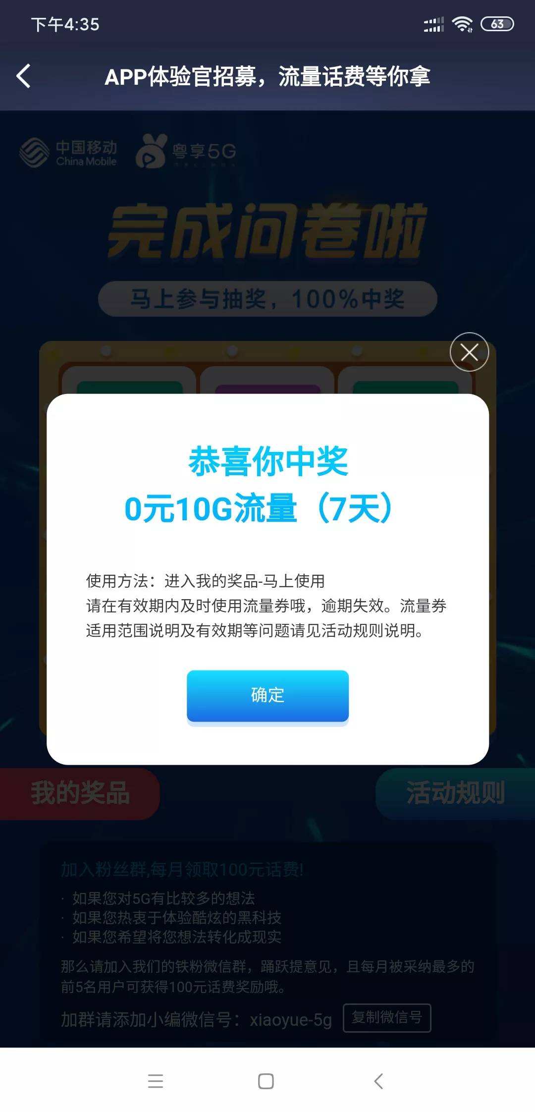 营销活动赠送省内流量(营销活动赠送国内流量怎么用)