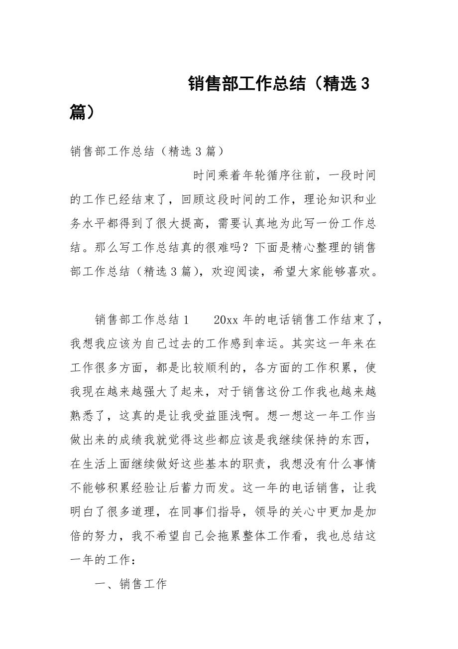 营销心得(营销心得怎么写)