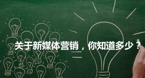 新型营销方式有哪些(常见的营销方式有哪几种)