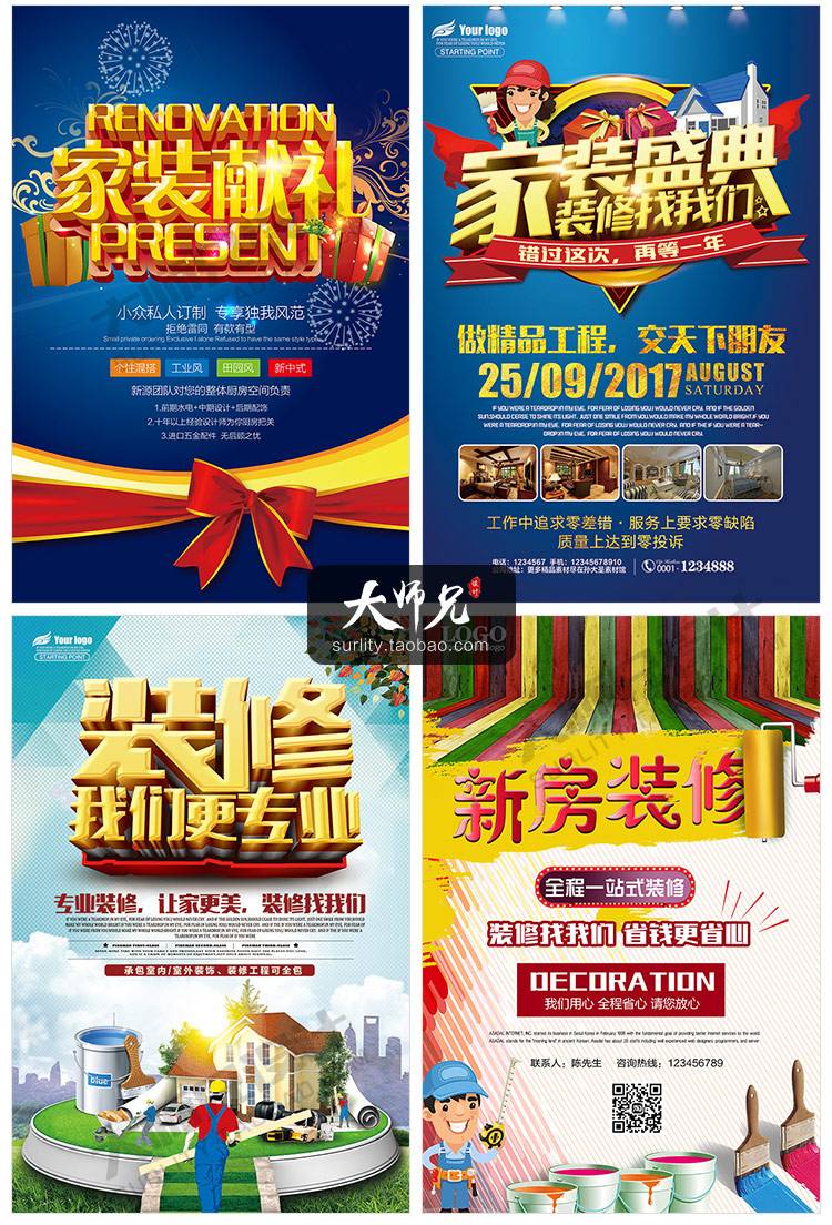 装饰公司营销广告(装饰公司门店装修宣传广告)