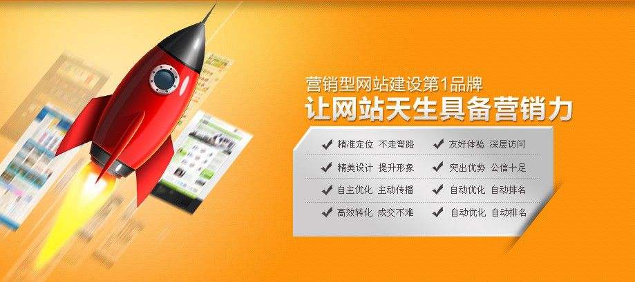 营销型网站建设(营销型网站建设风格设定包括哪些方面?)