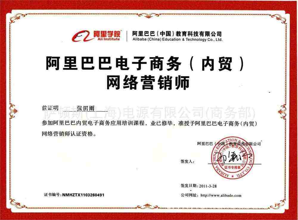 网络营销师证书有用吗(网络营销师证书有什么用)
