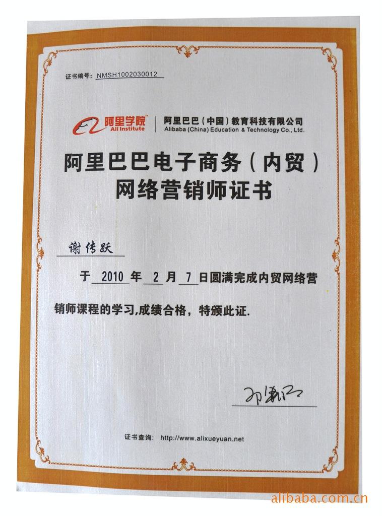 网络营销师证书有用吗(网络营销师证书有什么用)
